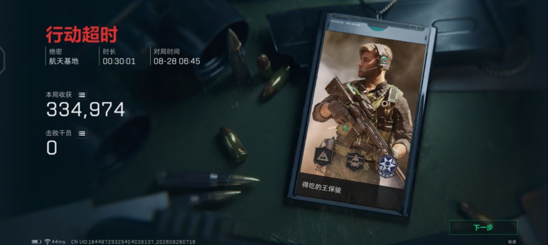 绝密航天200多万行动超时太绝望了 2