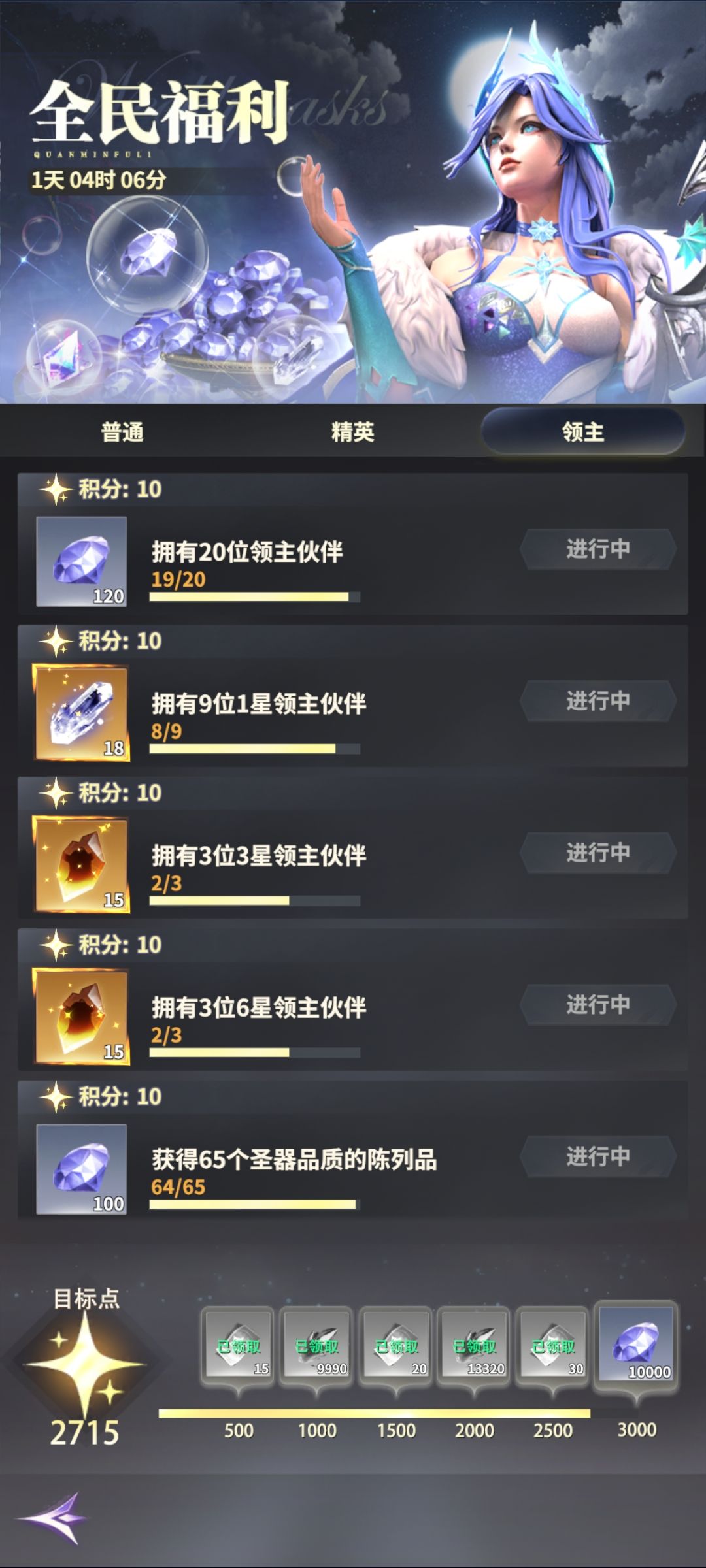 全民福利,4万钻可以拿到最后一档奖励吗? 1