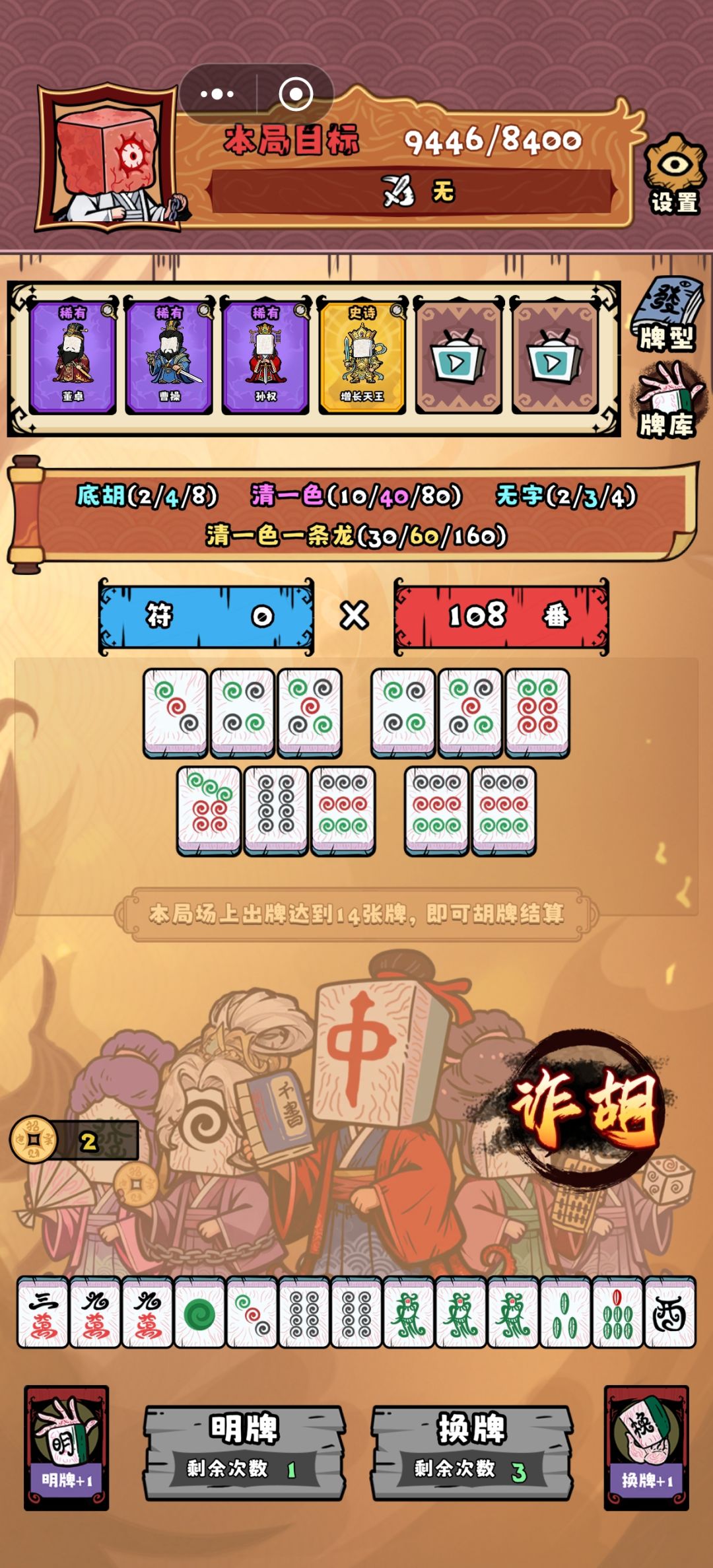 为啥是清一色一条龙,都没有一二筒 2
