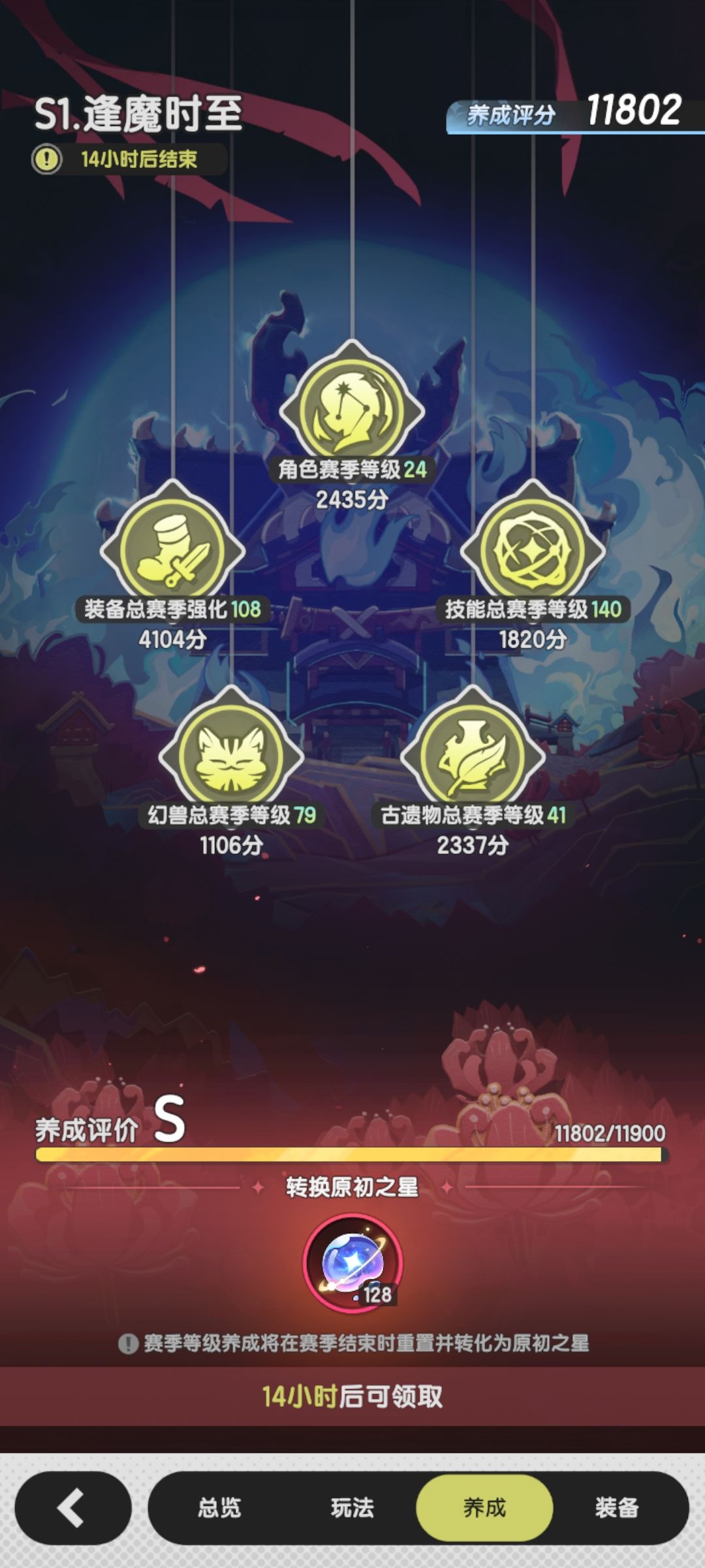 零氪术士，第四十五天 2