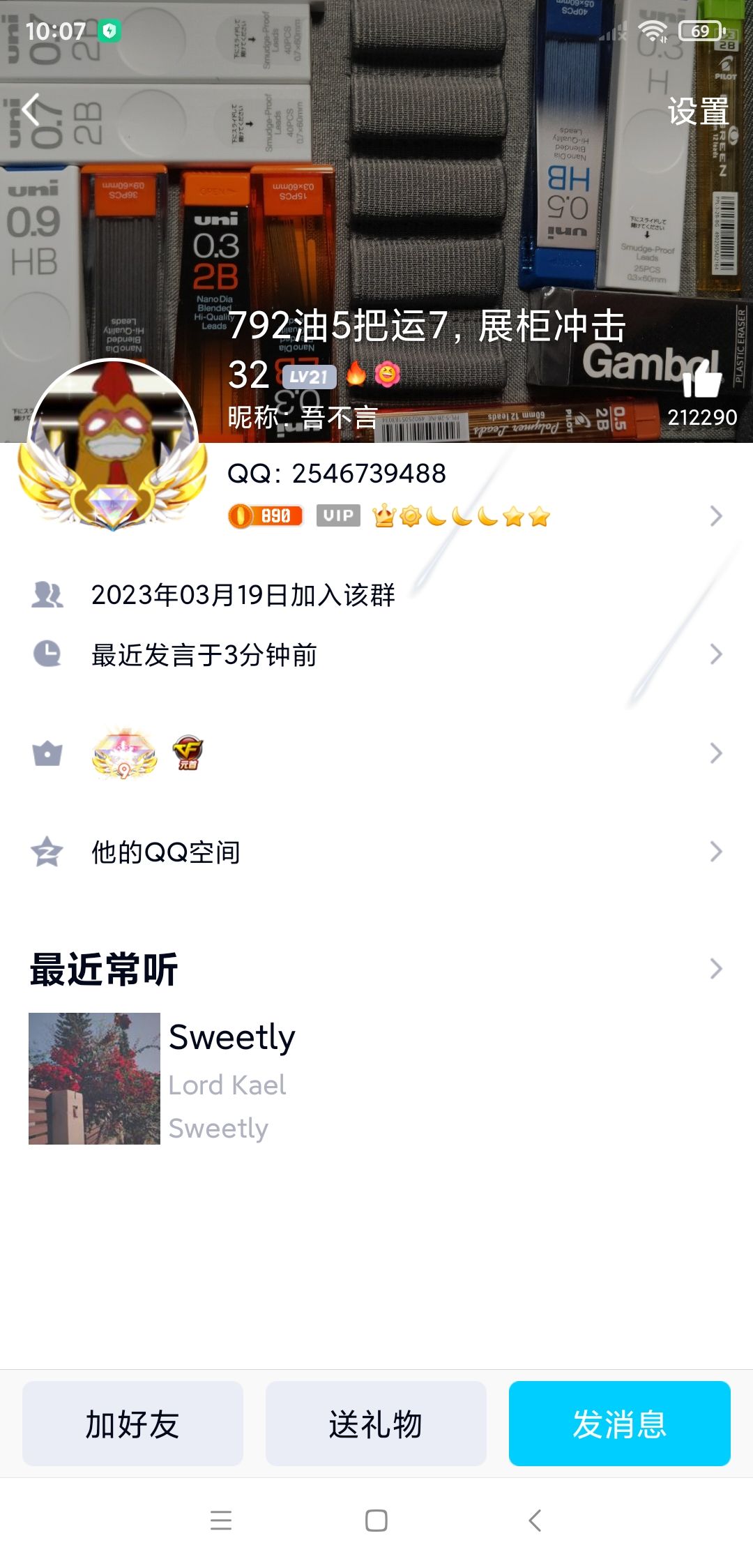 改哥是真牛哦 3