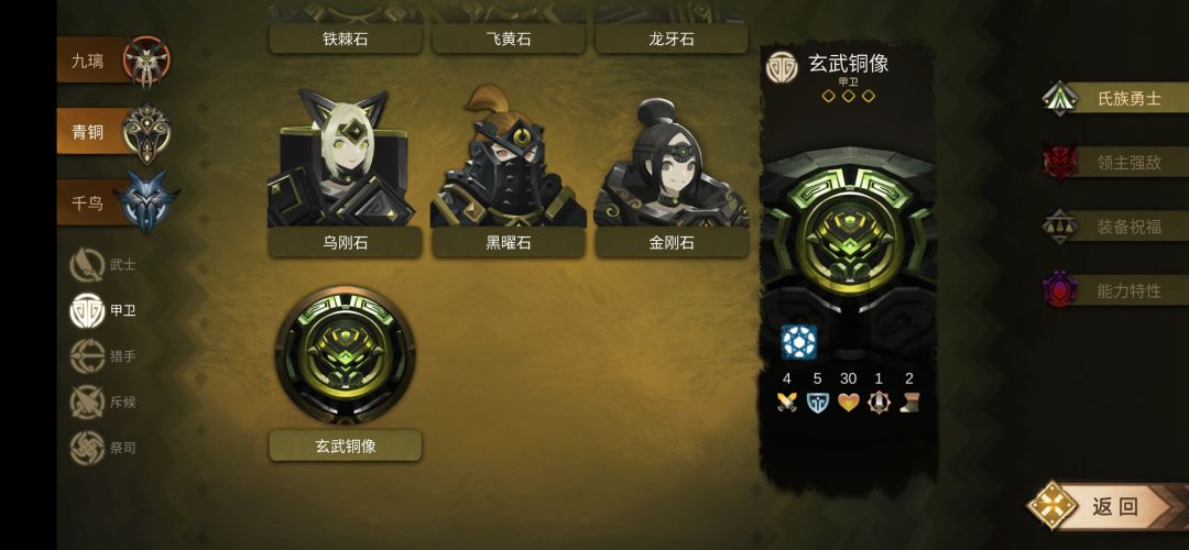 青铜攻略新手向 3