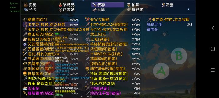 破烂？截图