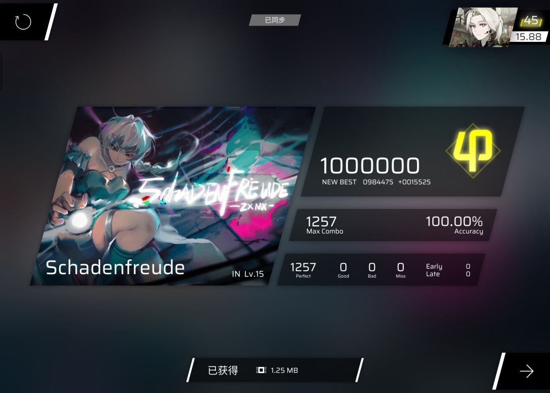 新曲初见+AP 4