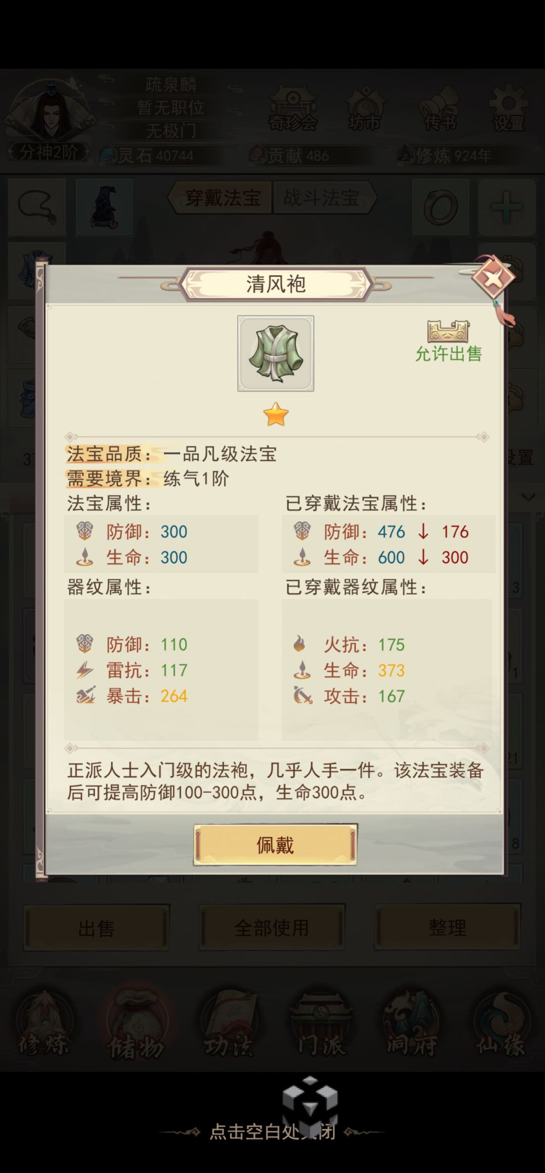 疑问贴 2