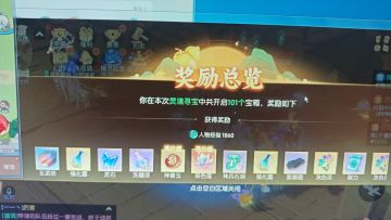 关于灵境速刷攻略。