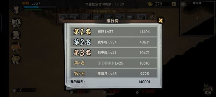 一万元宝打水漂,游玩四天把头摇截图