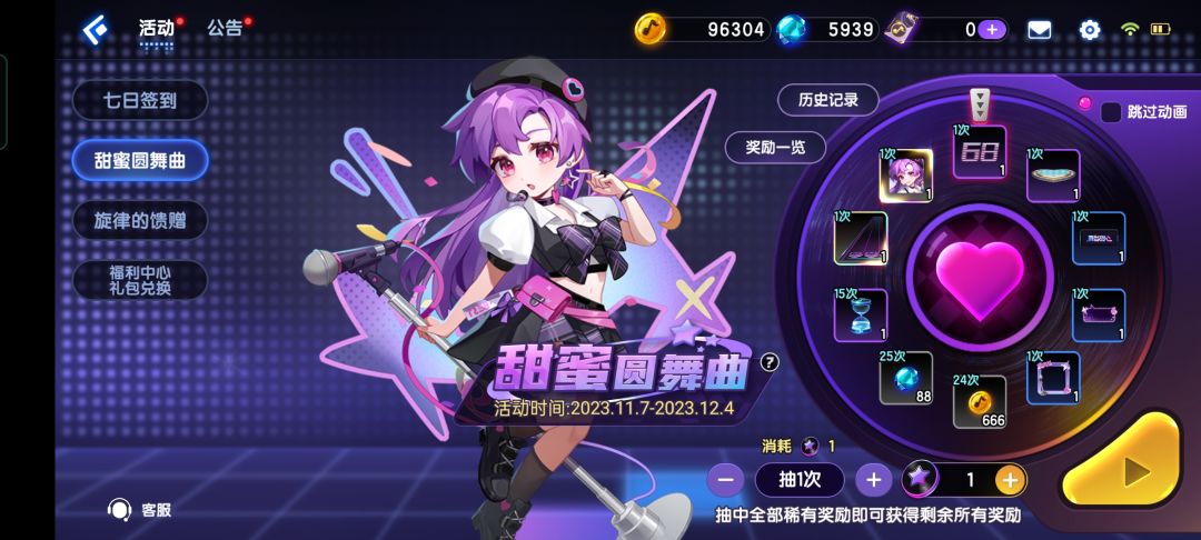 四次出角色 1