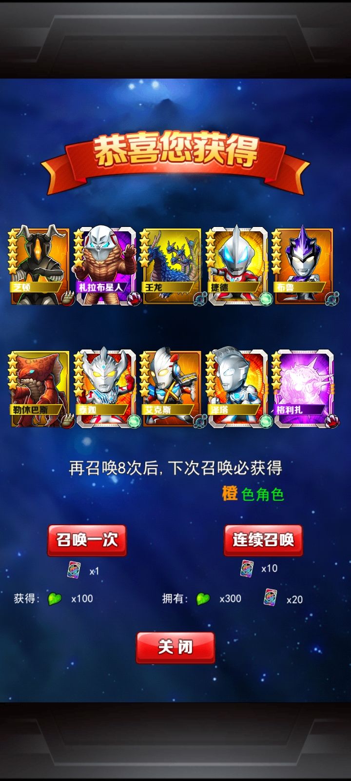 四发10连抽运气怎么样? 2