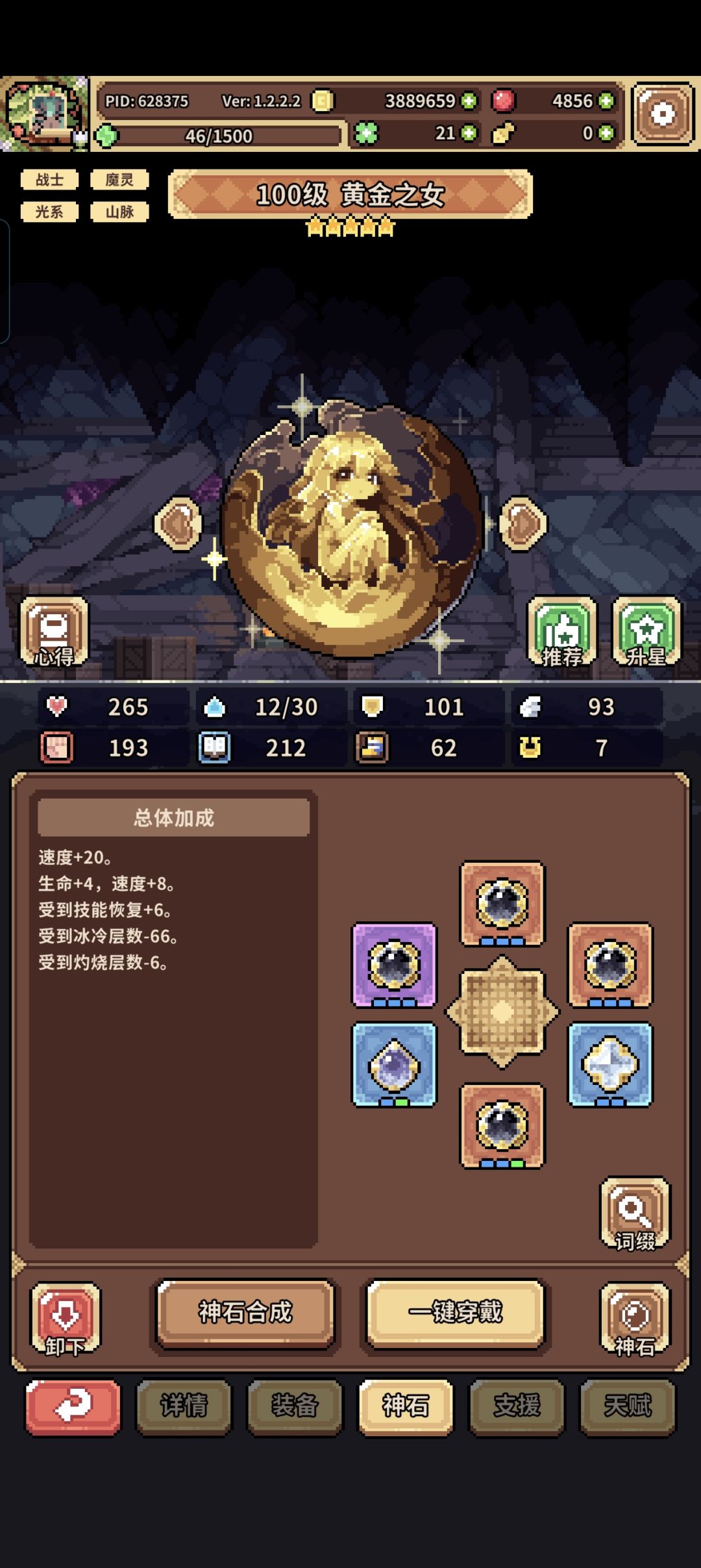 巅峰36第一次过 4