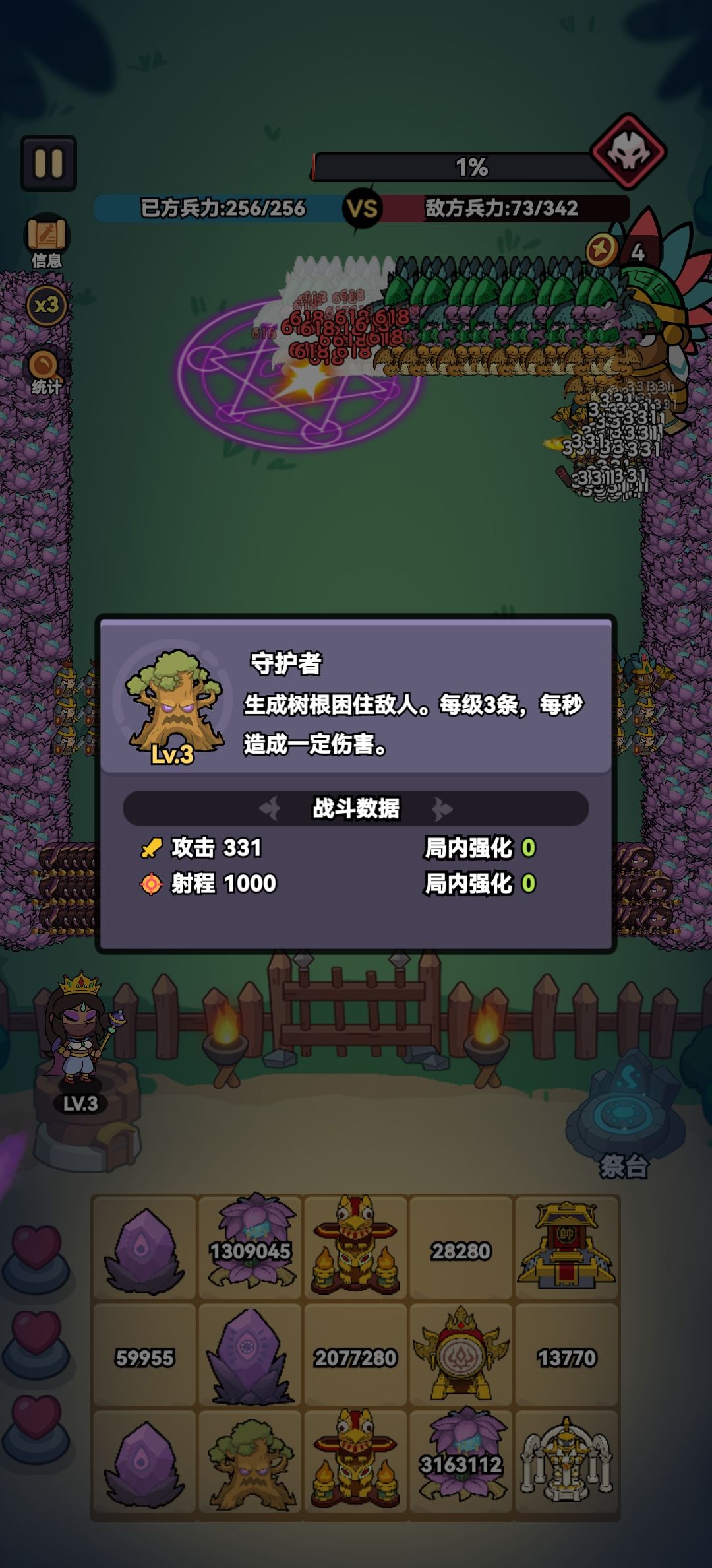 毒花杀阵 2