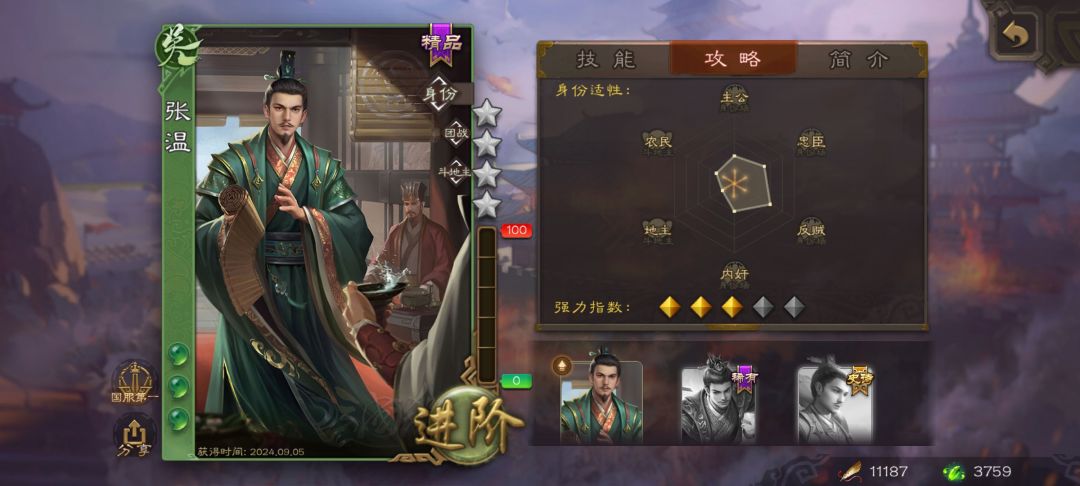 袋子里真的有星黄忠吗，想问一下 4