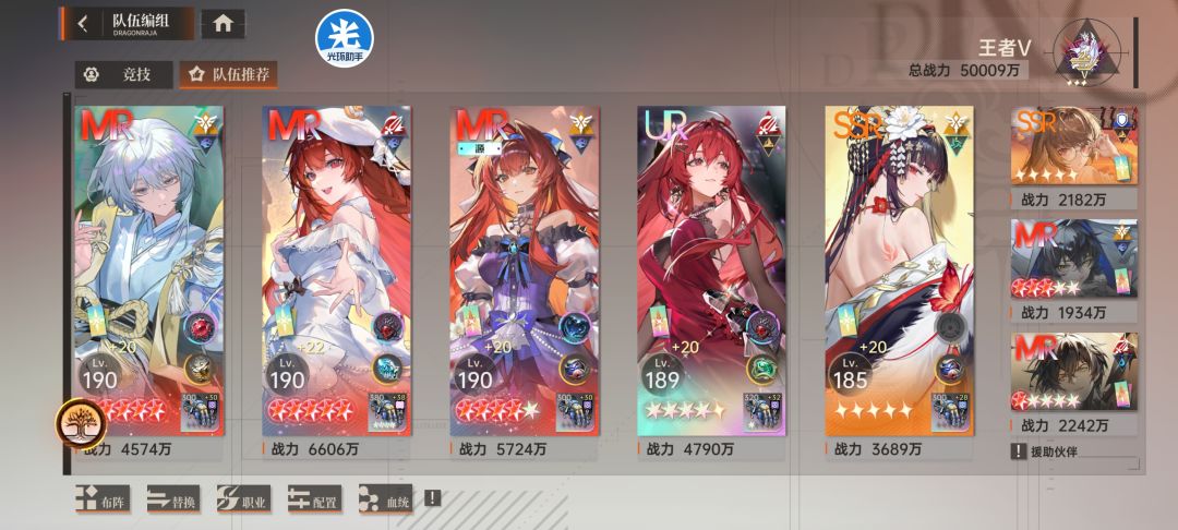 5亿战力纪念 2
