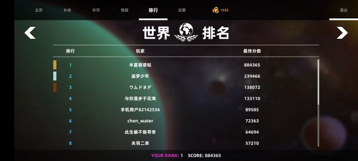 好奇怪……截图