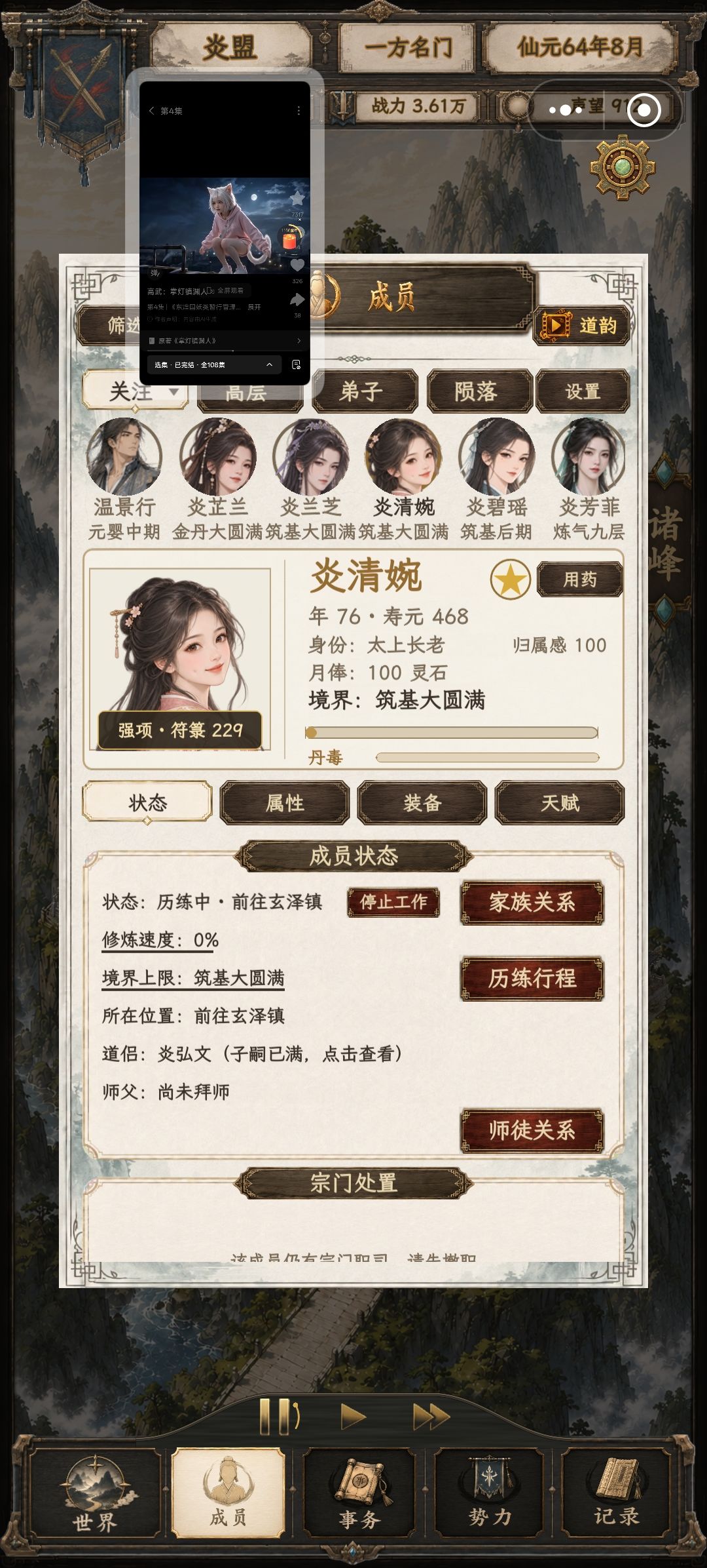 我这个为啥会卡境界? 2