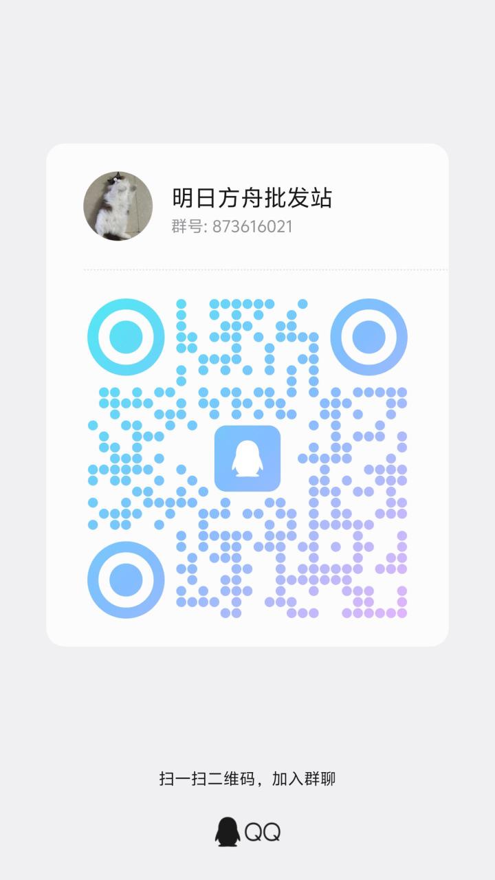 群公开招募萌新大佬截图