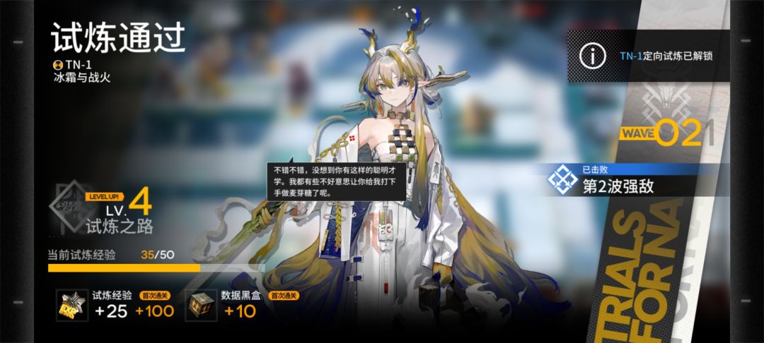 萌新终于打过活动第一关啦! 1
