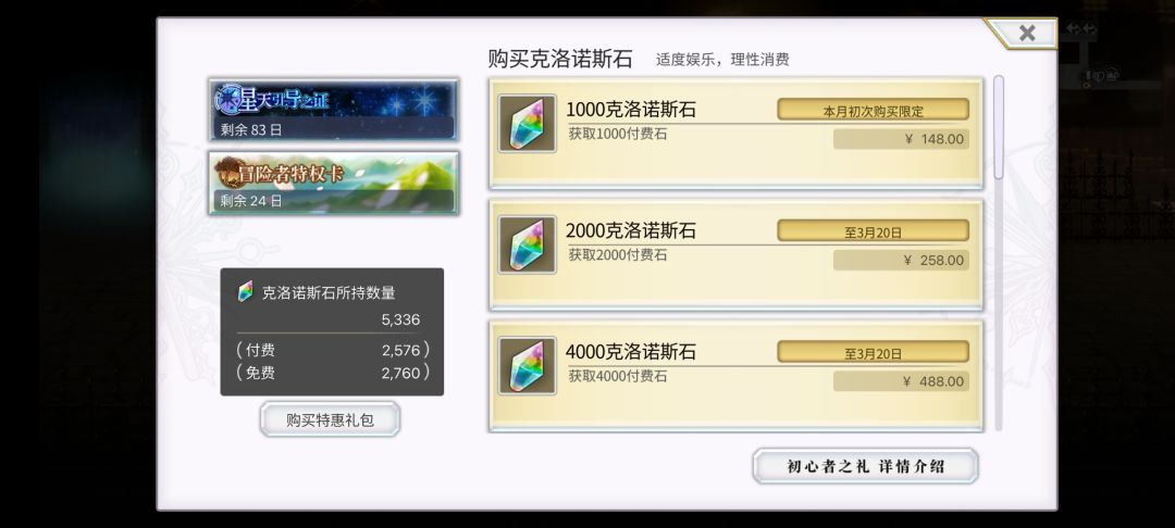 得更新后开大月卡才能有扫荡次数。。。。 2