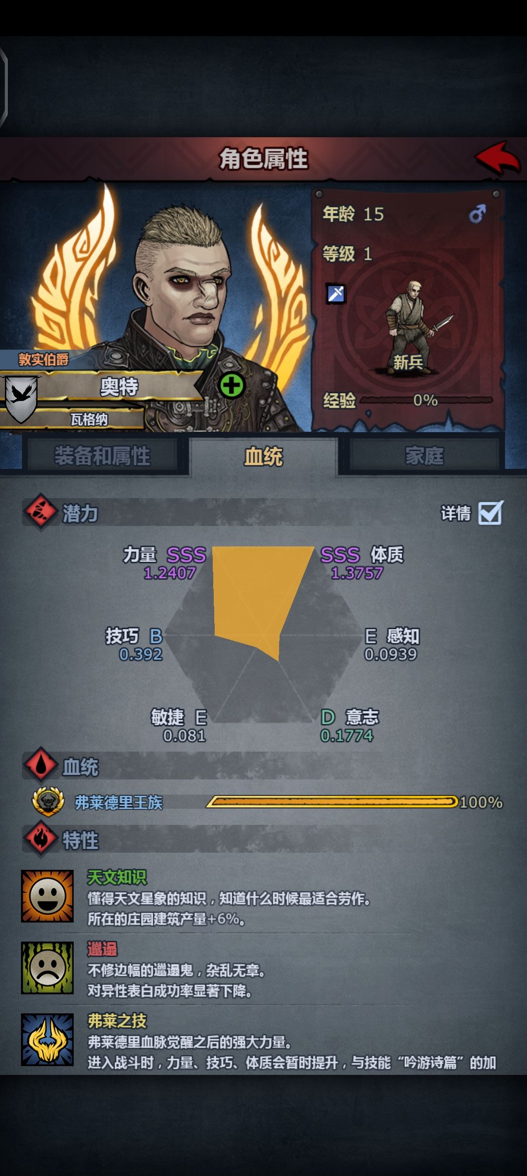 尘埃落定，截图