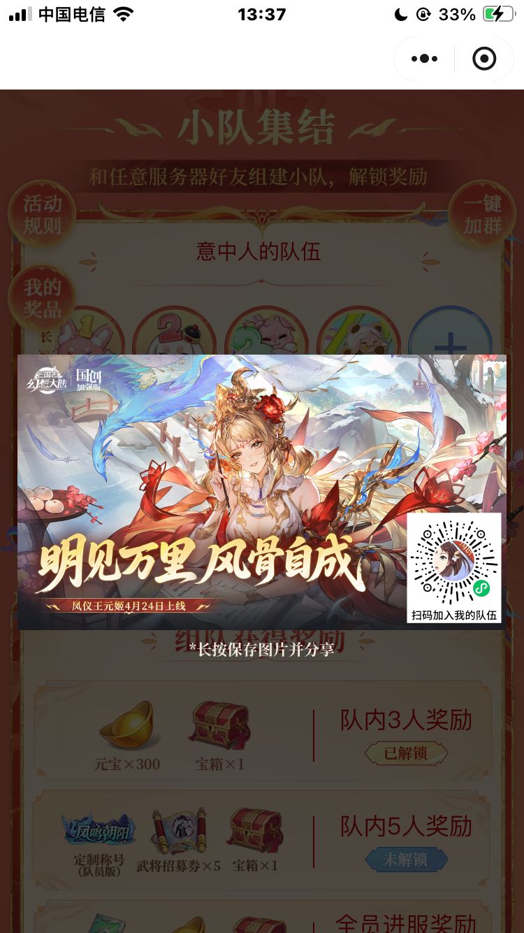 小队集结最后一人了 1