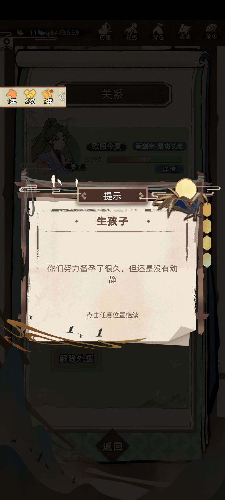 生孩子有上限吗截图