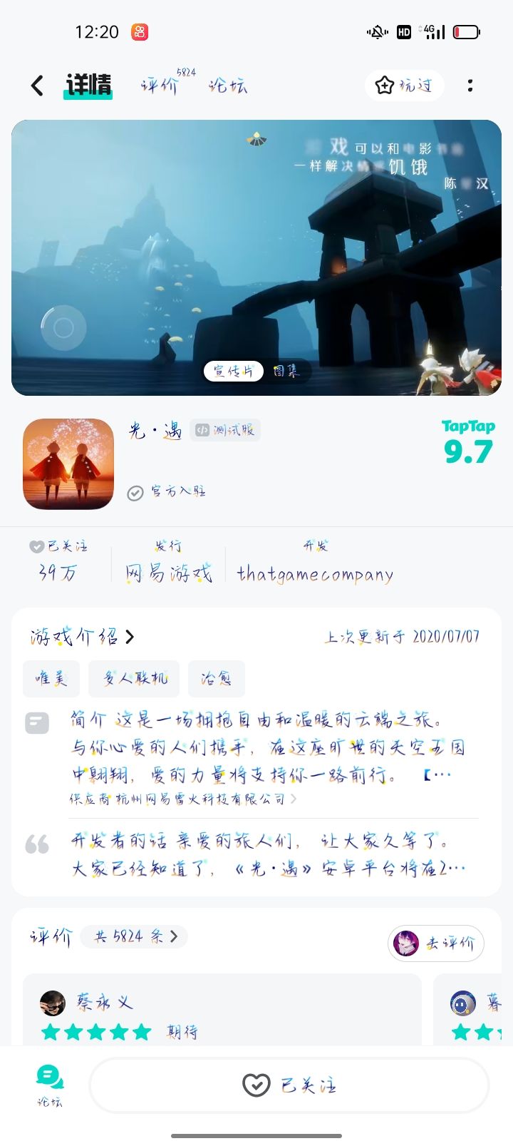 尊敬的光遇的审核员及其工作人员： 
 本人之所以想审请体检服资格主要是有以下三个方面 ：
第一，想提前体验新地图，新内容 给游戏官方反馈bug，提供游戏体验感.
第二，本人十分热爱光遇，玩了大概有一年了，热爱使我发现光遇的独特性与可适性 .
三，觉得《光遇》制作很精美，想提一前体验一下新季节和礼包然后好说下这些感受和不足然后改进让玩家有更好的游戏体验截图