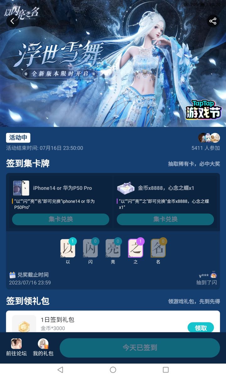 中了！没人比我更懂抽紫卡！截图