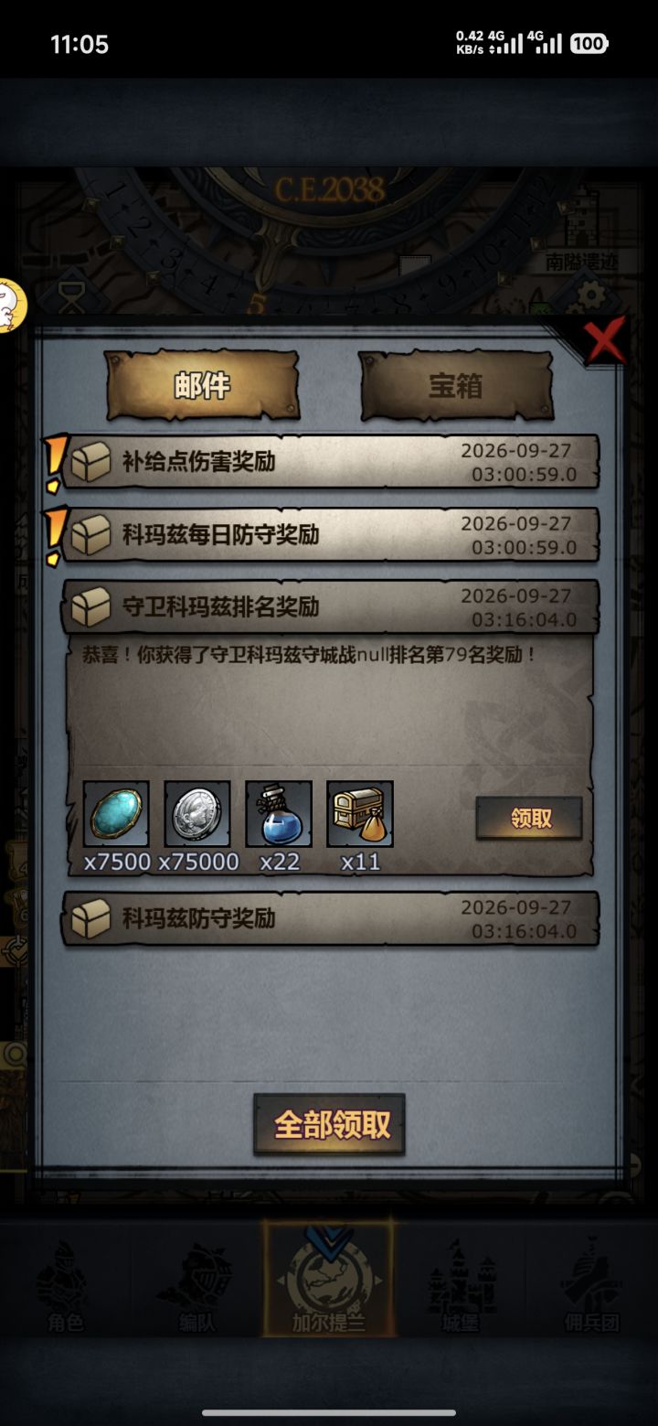新活动还是离不开两个职业,魔弓和狂战截图