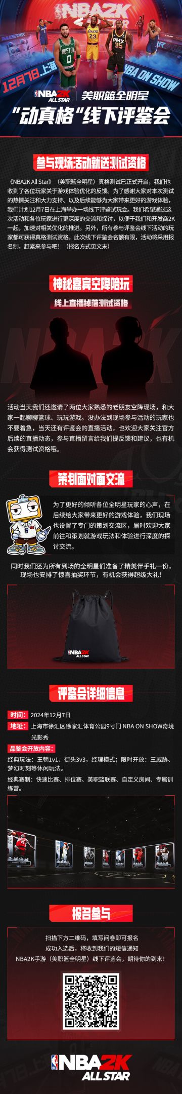 真格测试丨邀您线下评鉴，来就送测试资格！