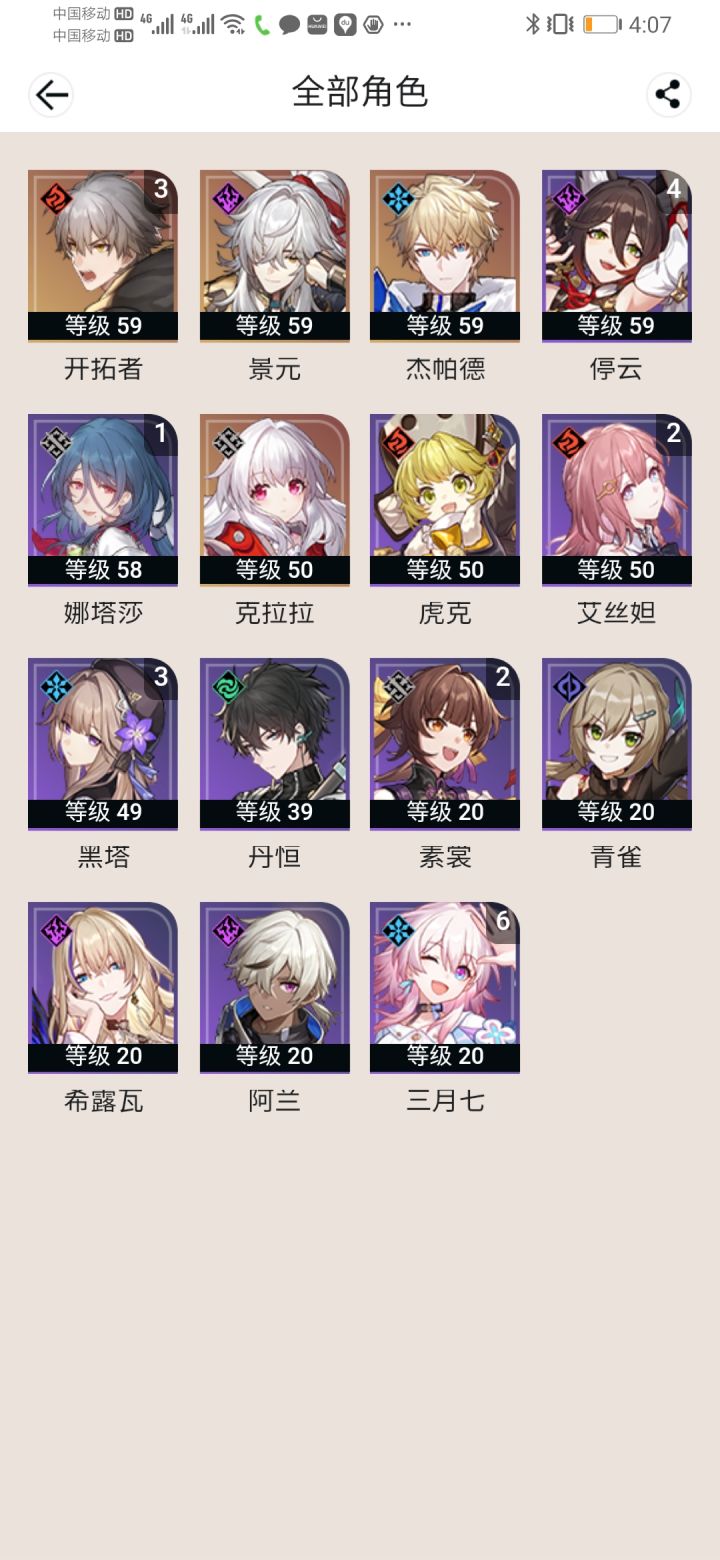 忘却14干不过截图