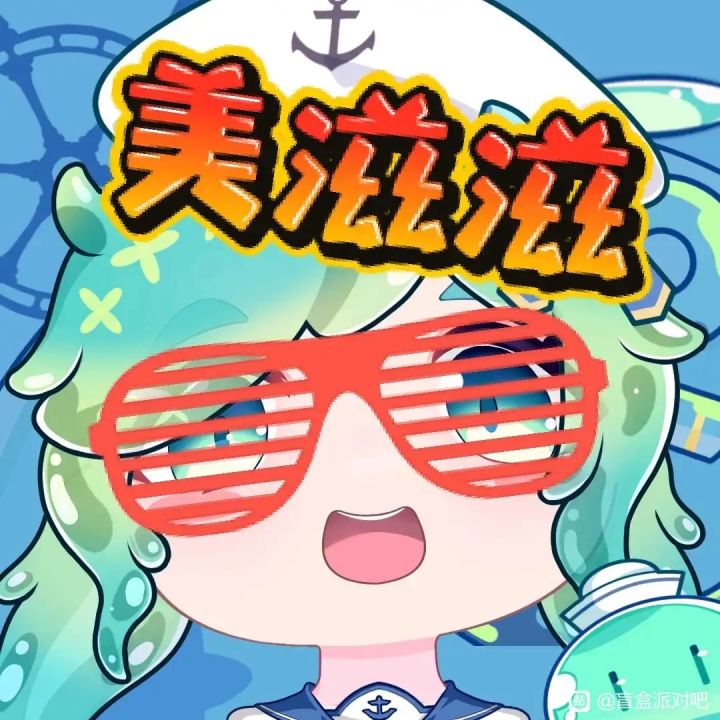 美滋滋发力截图