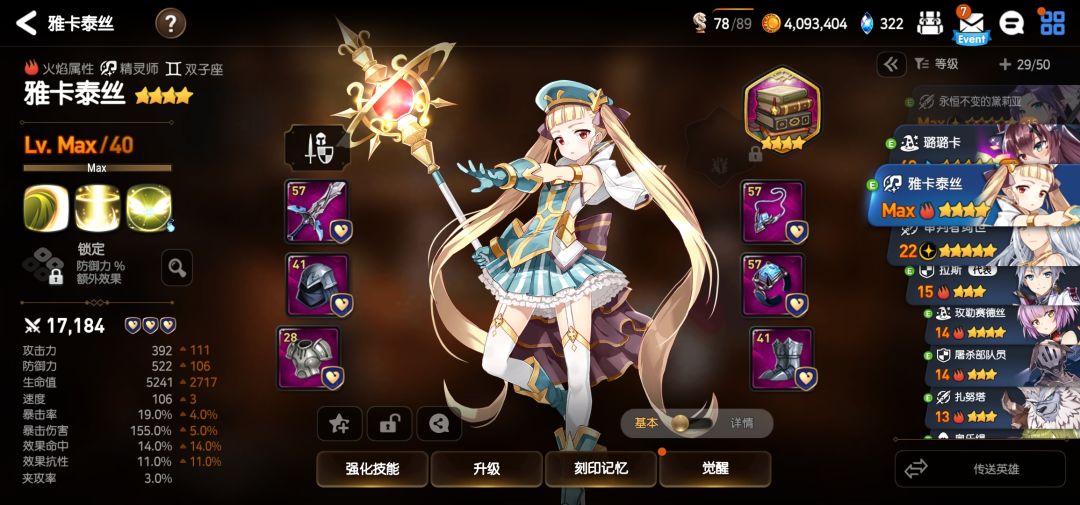 累了。 4