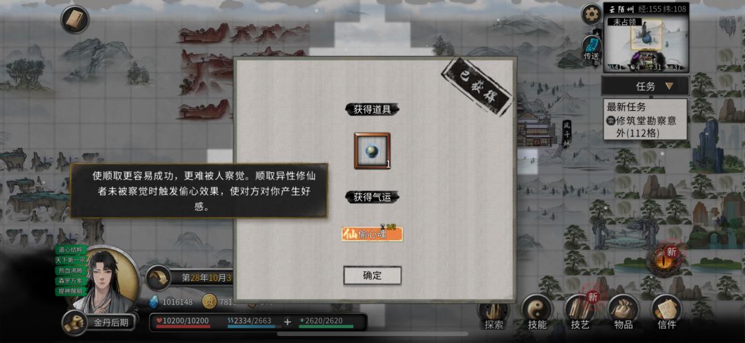 分享一个阴阳眼获取九转还魂丹的办法 4