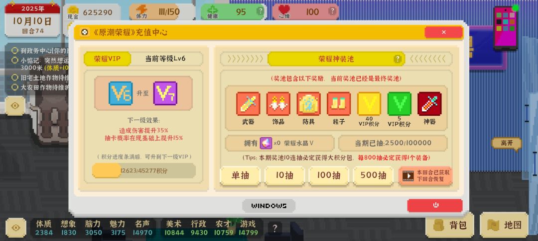日入五十万之赌狗流 6