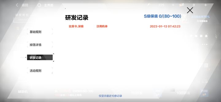 赌狗池单抽出奇迹截图