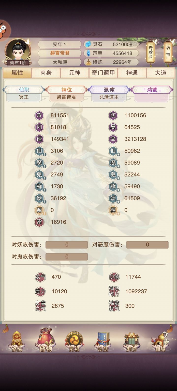 九星界主打卡！截图
