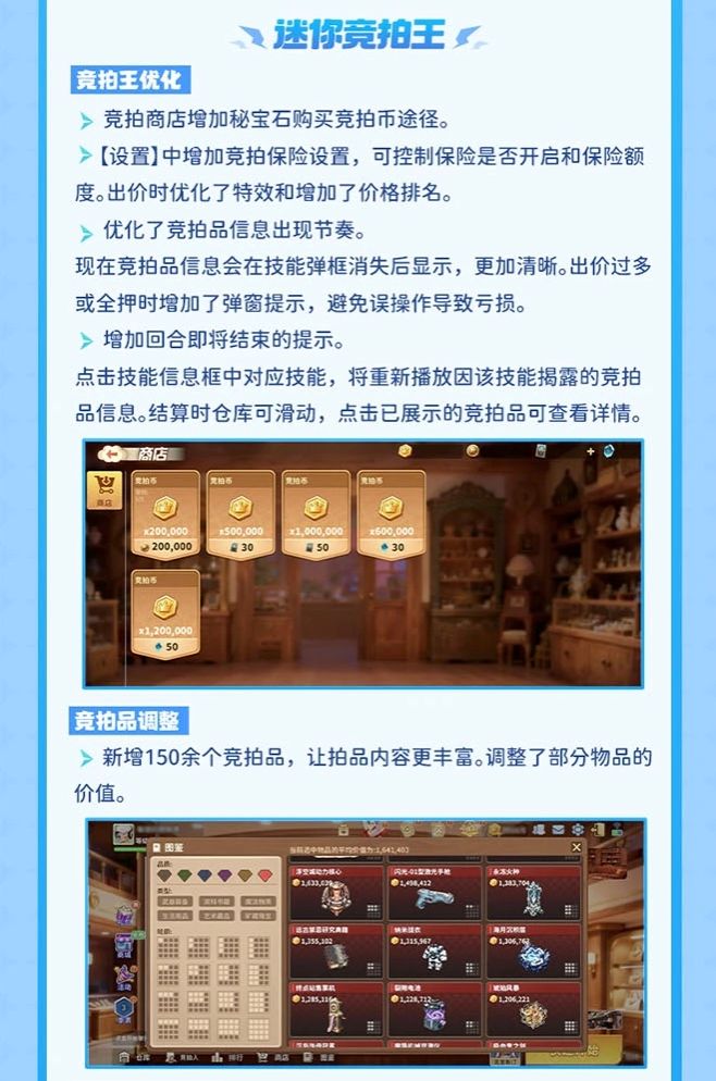 【版本前瞻】全民萌攻赛第二季火热进行中 4