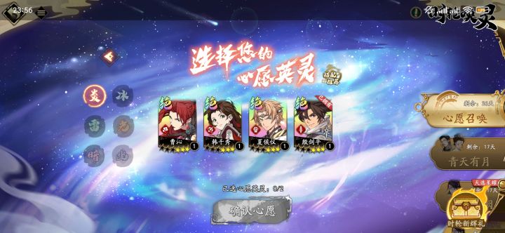 天地劫新手心愿池求推荐截图