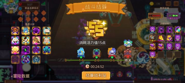 打卡!我的猎魔之路!截图