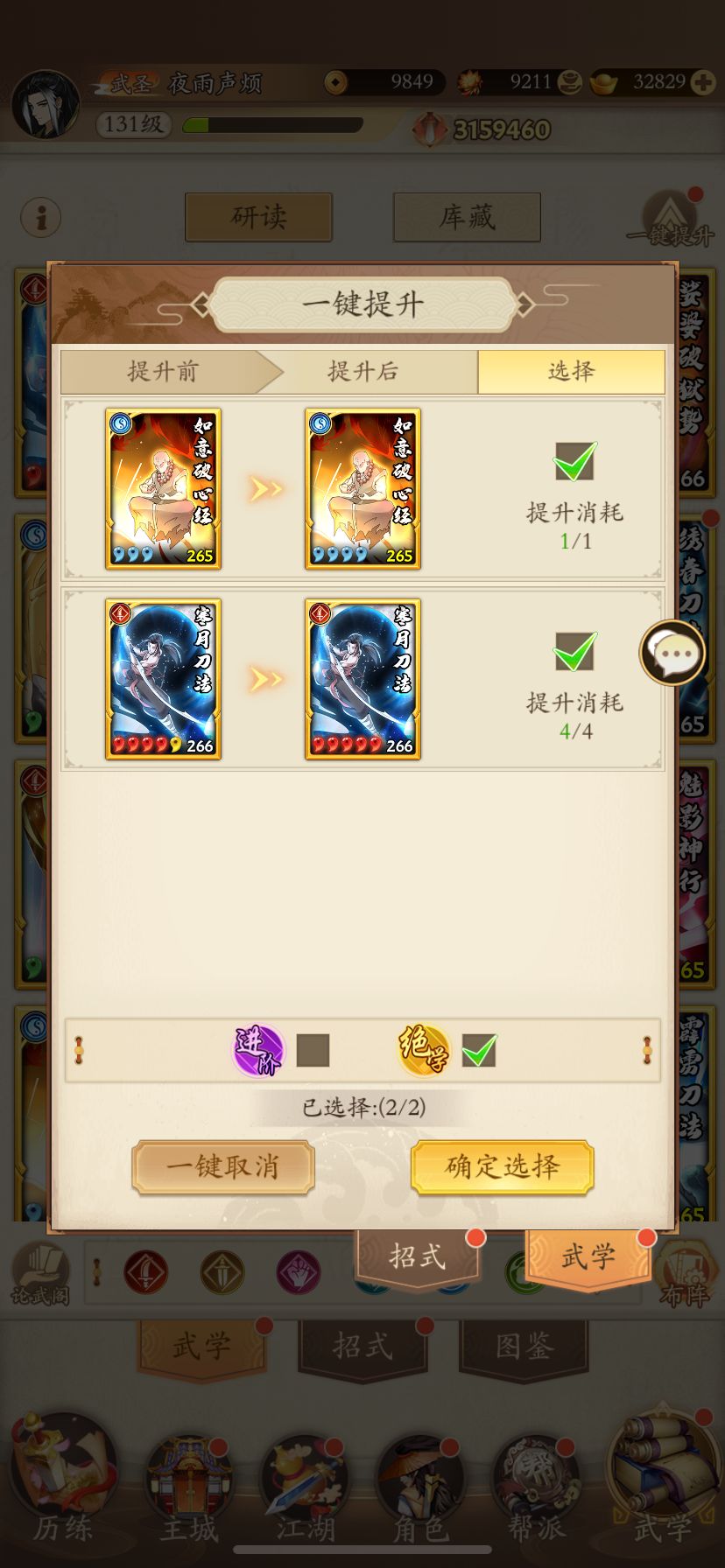 棒棒棒一级棒！ 4