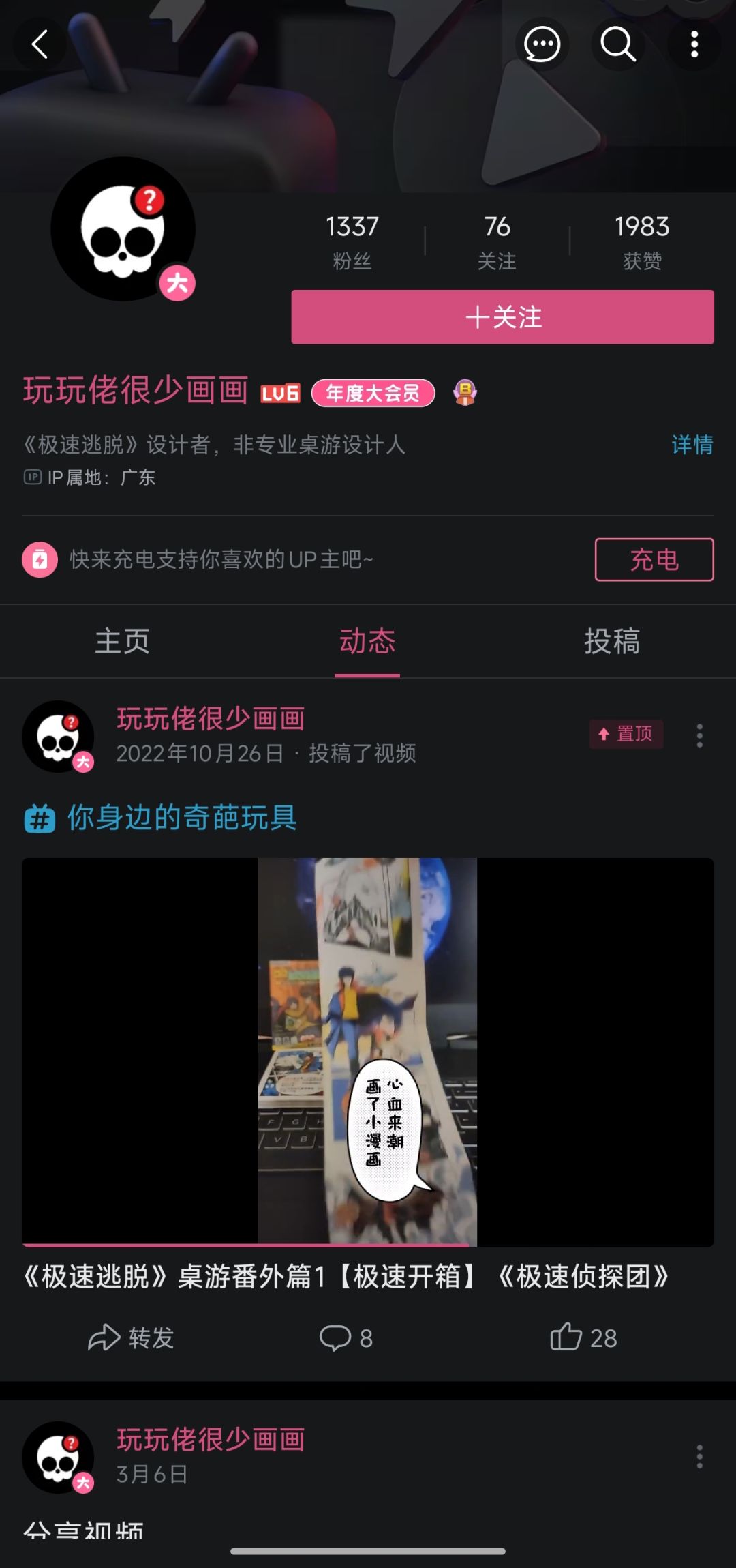 开发灵感杂谈 2