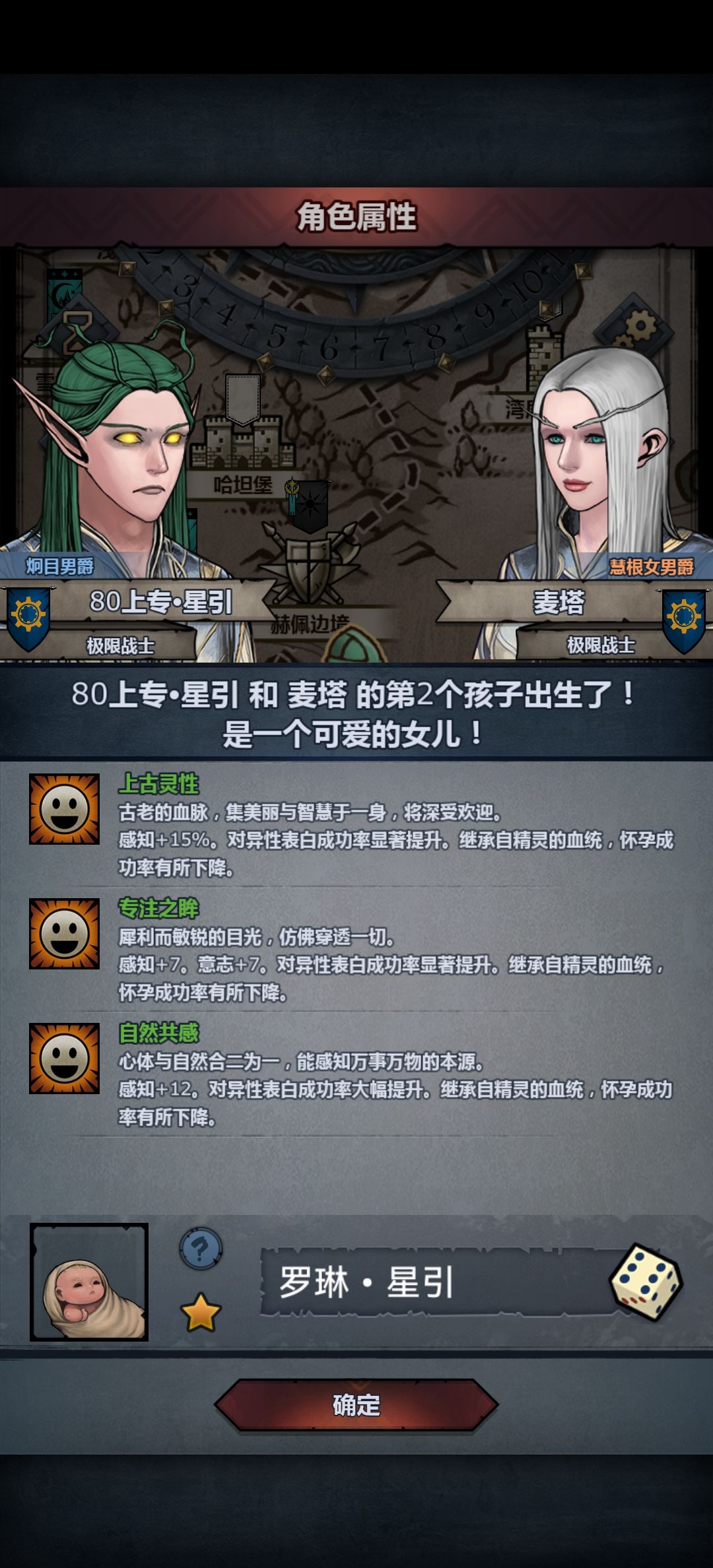 萌新742年首个上自专,来自主角后代 1