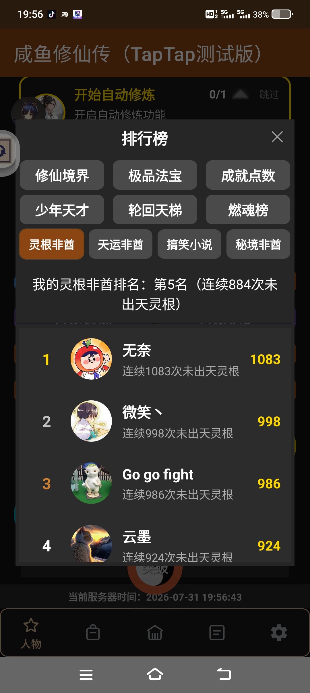 真的有人能这么非吗? 1