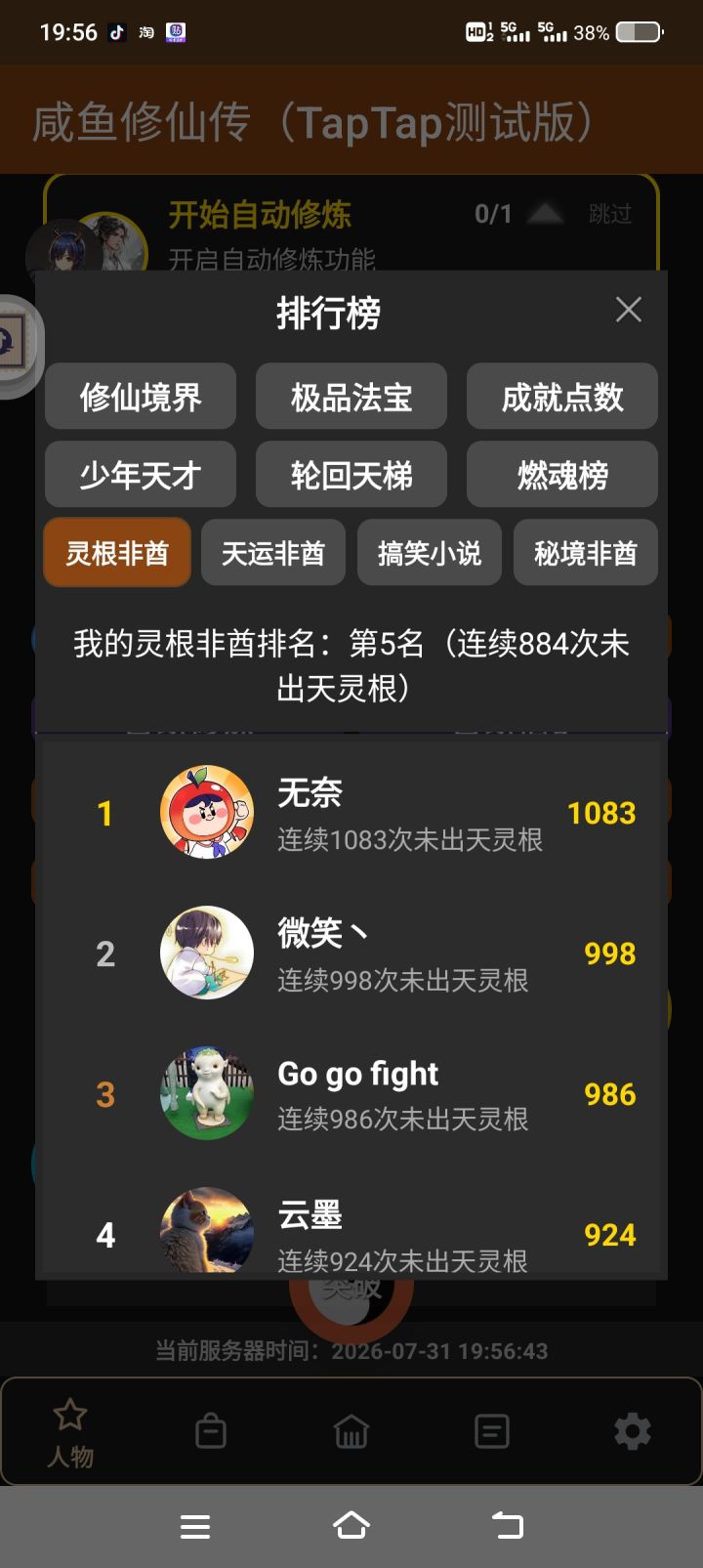 真的有人能这么非吗?截图
