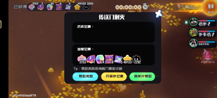 终于轮到我黄金山毕业啦截图