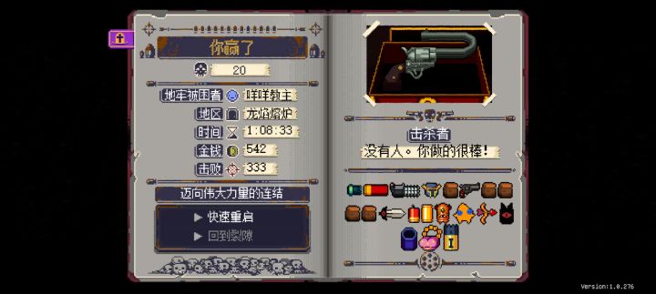 终于通关了截图