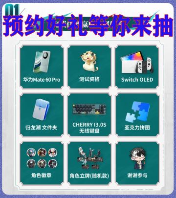 归龙潮超前点映测试来了！