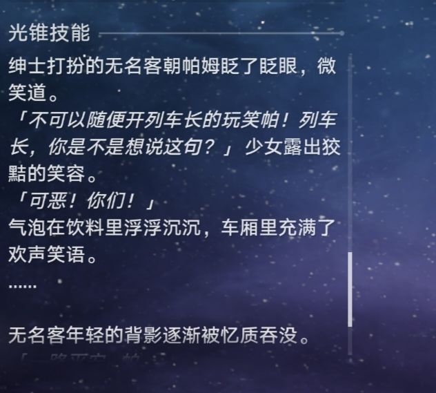 列车长记得每一位乘客 4