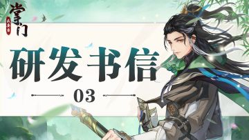 【研发书信】03：先锋测试建议汇总反馈📜📜