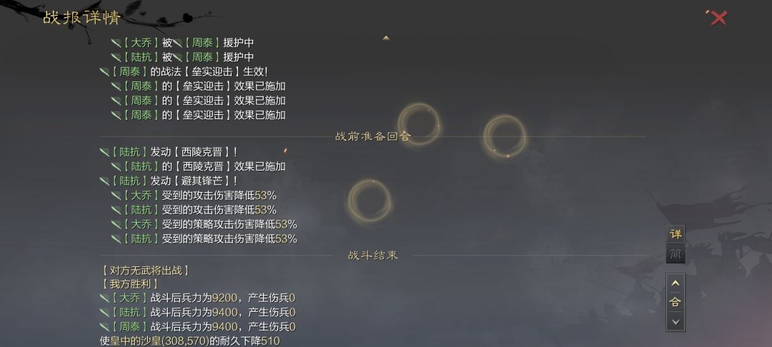 兵合车错 1